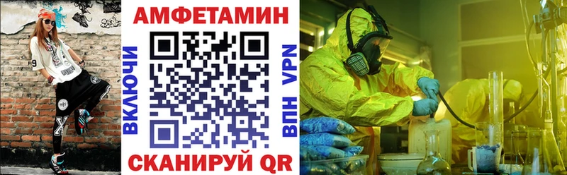Amphetamine Premium Гвардейск