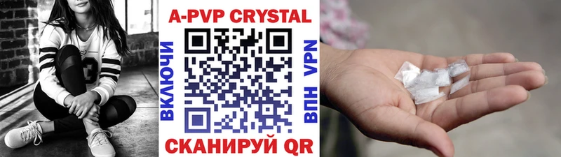 Alfa_PVP Crystall  Гвардейск 