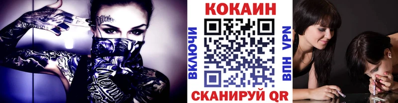 где купить наркоту  Гвардейск  Кокаин 98% 