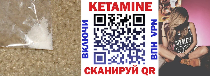 КЕТАМИН ketamine  blacksprut   сайты даркнета Telegram  Гвардейск 