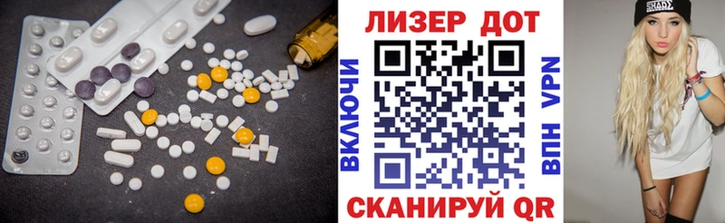 Лсд 25 экстази ecstasy  Гвардейск 