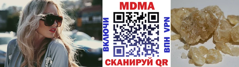МДМА Molly  купить наркотик  Гвардейск 
