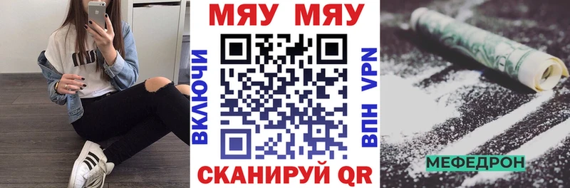 Мефедрон кристаллы  купить наркоту  Гвардейск 